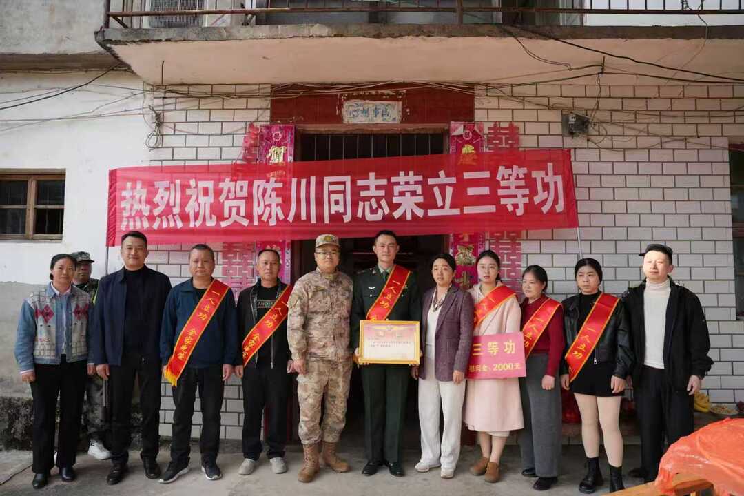 现役军人荣立三等功 喜报登门暖军心
