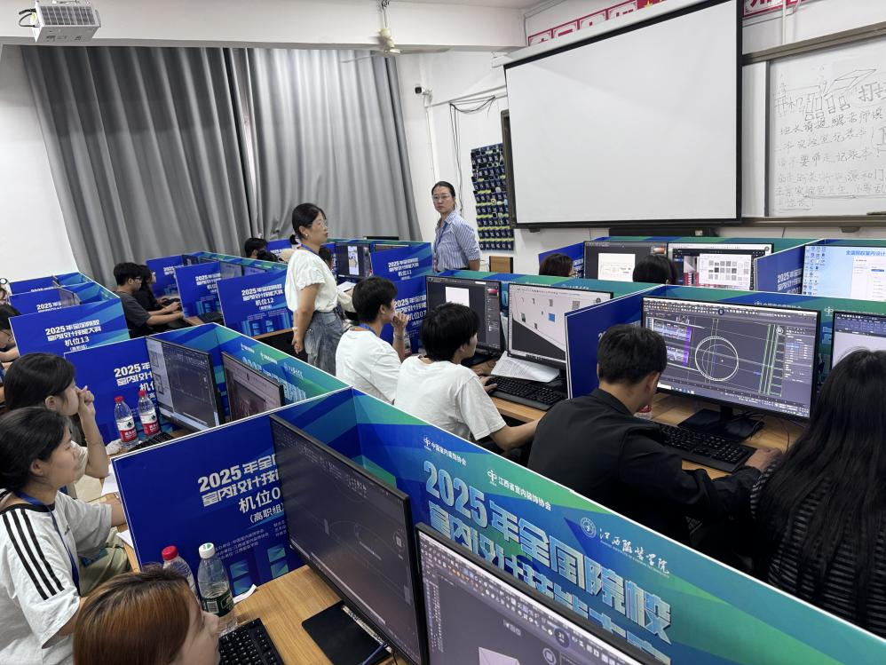 2025年全国院校室内设计技能大赛江西省选拔赛落下帷幕-江西网经济频道